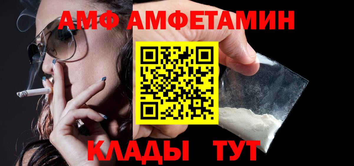 АМФ 97% Нижний Тагил