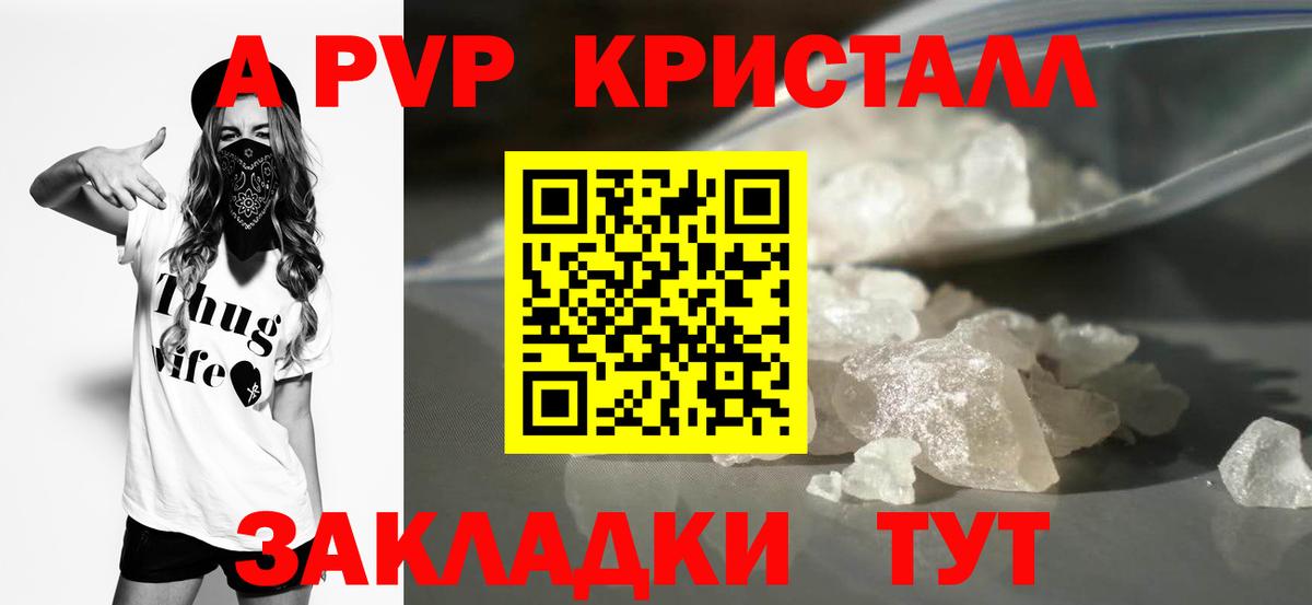 где купить наркотик  Alpha PVP VHQ  Нижний Тагил  Вход с VPN  Альфа ПВП СК 