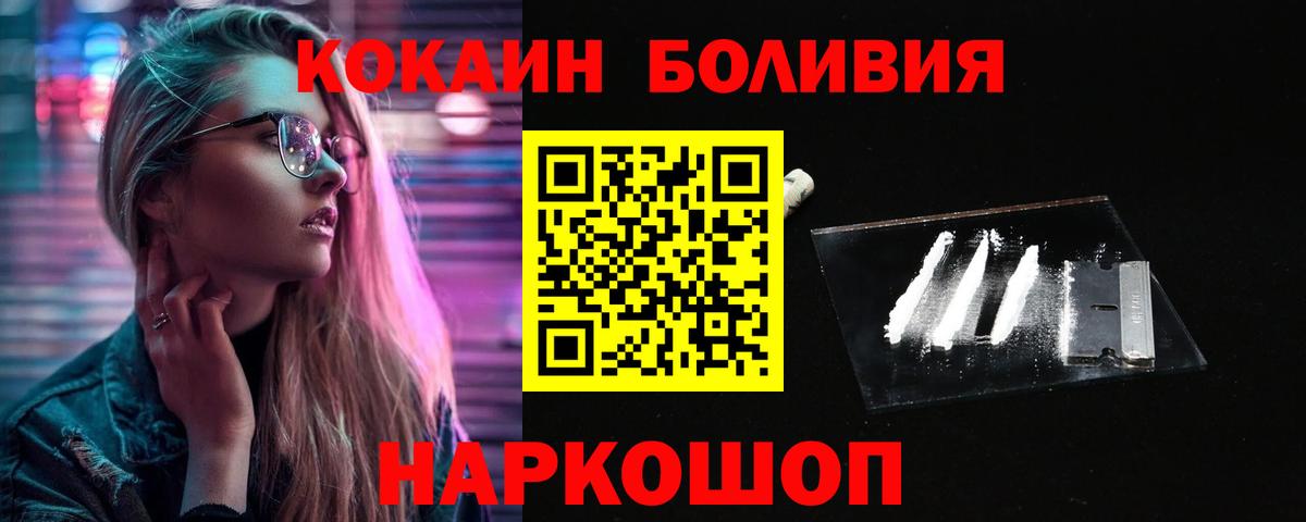 Cocaine Эквадор Нижний Тагил