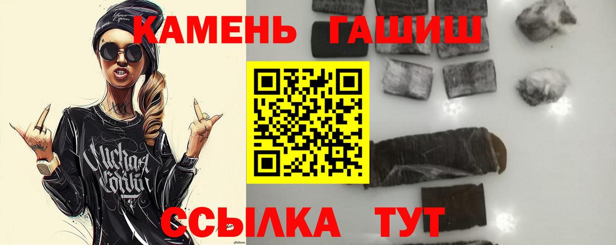 ГАШИШ гашик Нижний Тагил
