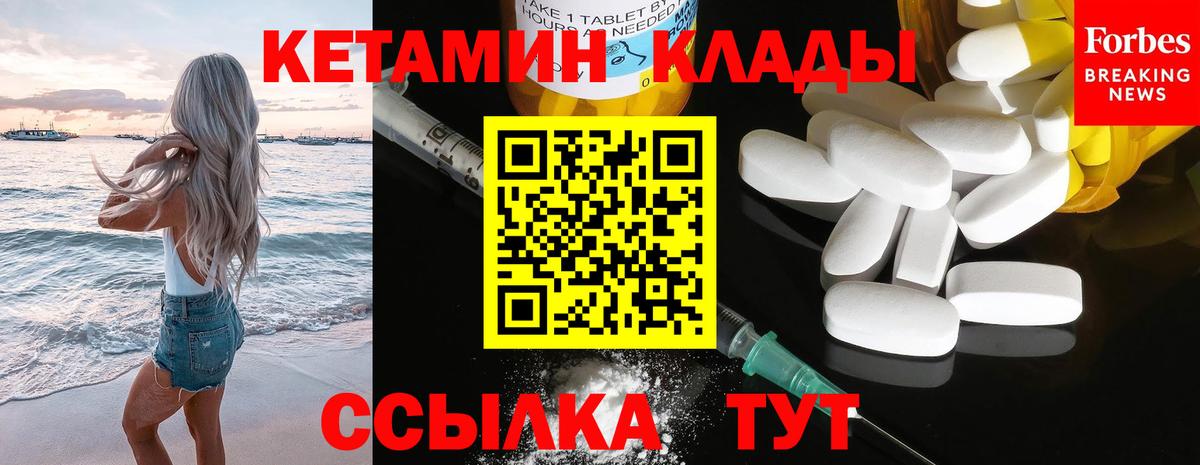 Нижний Тагил  Кетамин VHQ  Вход с VPN  Кетамин VHQ 