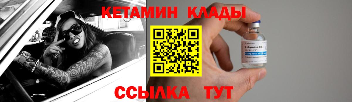 КЕТАМИН VHQ Нижний Тагил