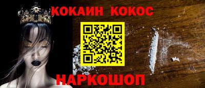 кокаин перу Будённовск