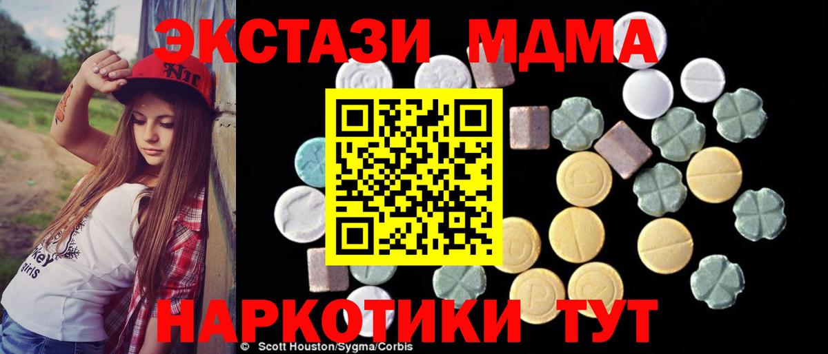 Нижний Тагил  MDMA кристаллы  MDMA кристаллы  Вход с VPN 