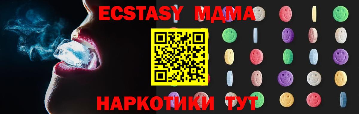 MDMA Molly Нижний Тагил