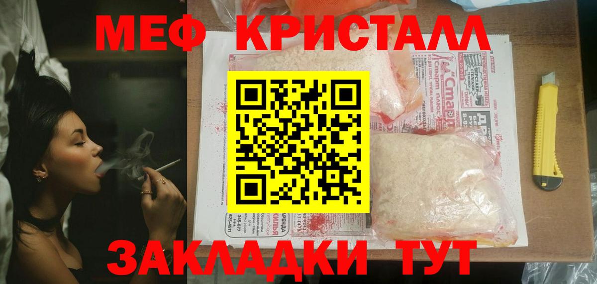 Меф мяу мяу мука Нижний Тагил