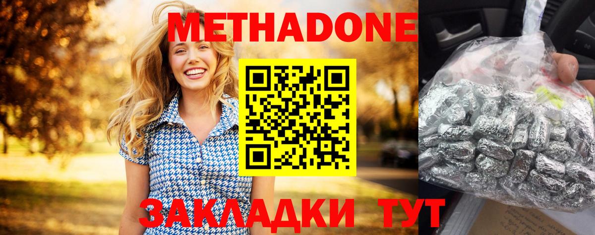 МЕТАДОН белоснежный  Метадон methadone  Вход с VPN  Нижний Тагил 