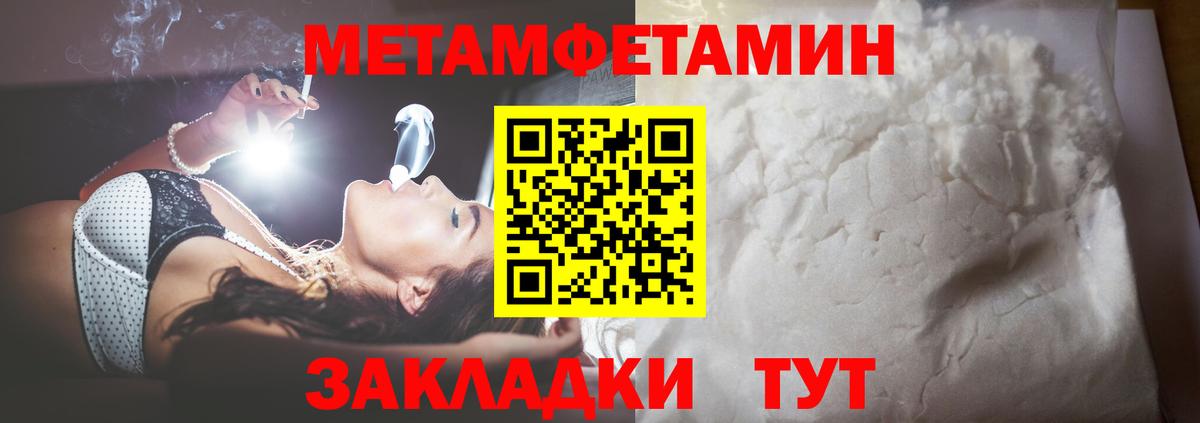 Нижний Тагил  МЕТАМФЕТАМИН пудра  Вход с VPN 