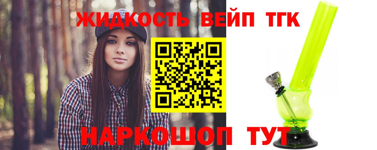 Дистиллят ТГК вейп Нижний Тагил