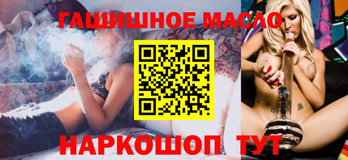 Нижний Тагил  ТГК концентрат  ТГК вейп  Вход с VPN 